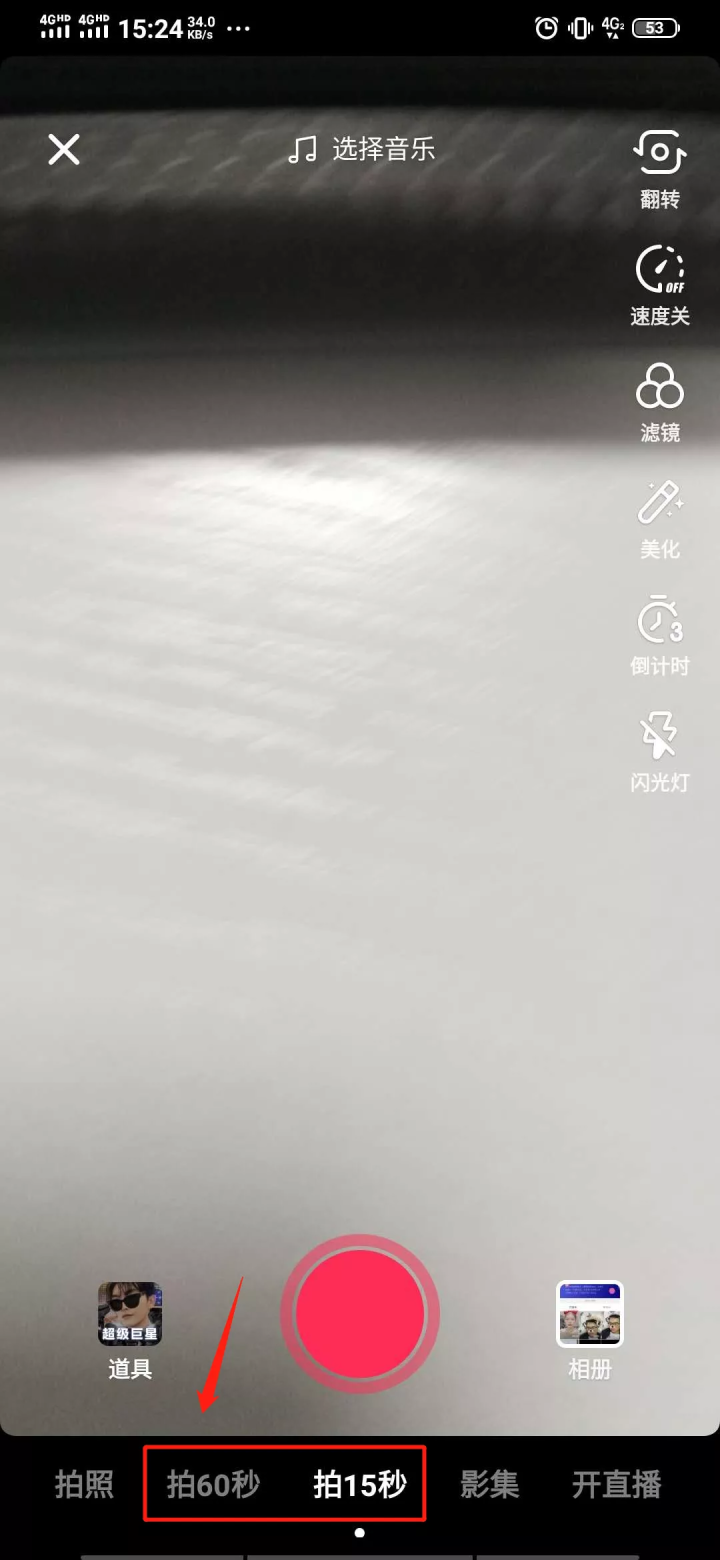 抖音发布1分钟以上视频怎么开通？5分钟