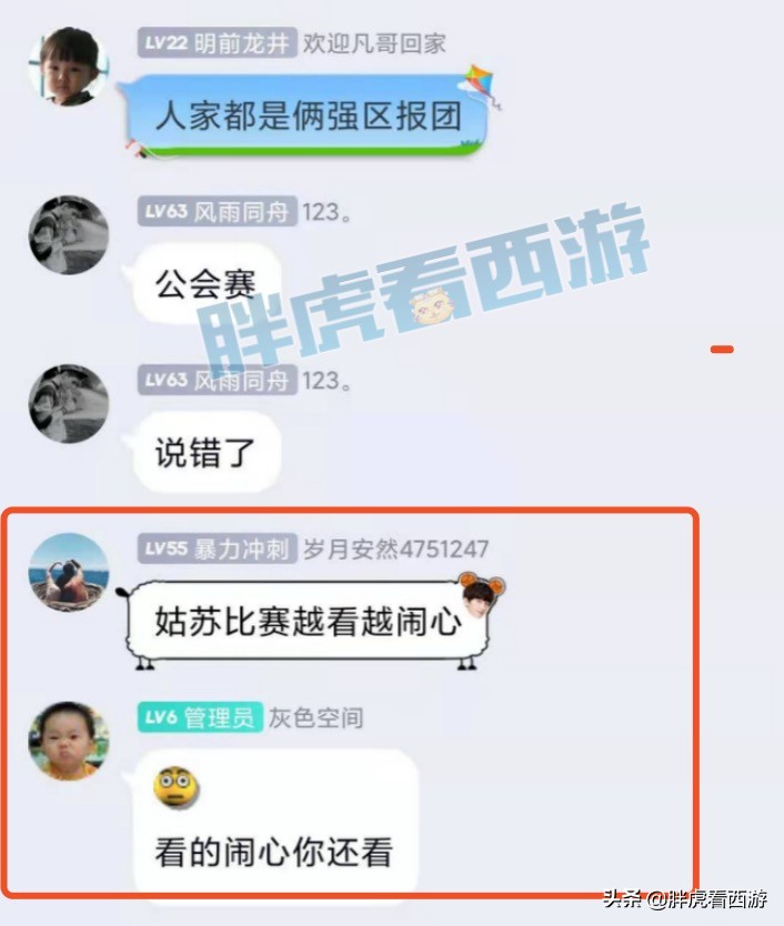 梦幻西游：菠萝不想打姑苏服战了，每个月赚几千元被几万人喷
