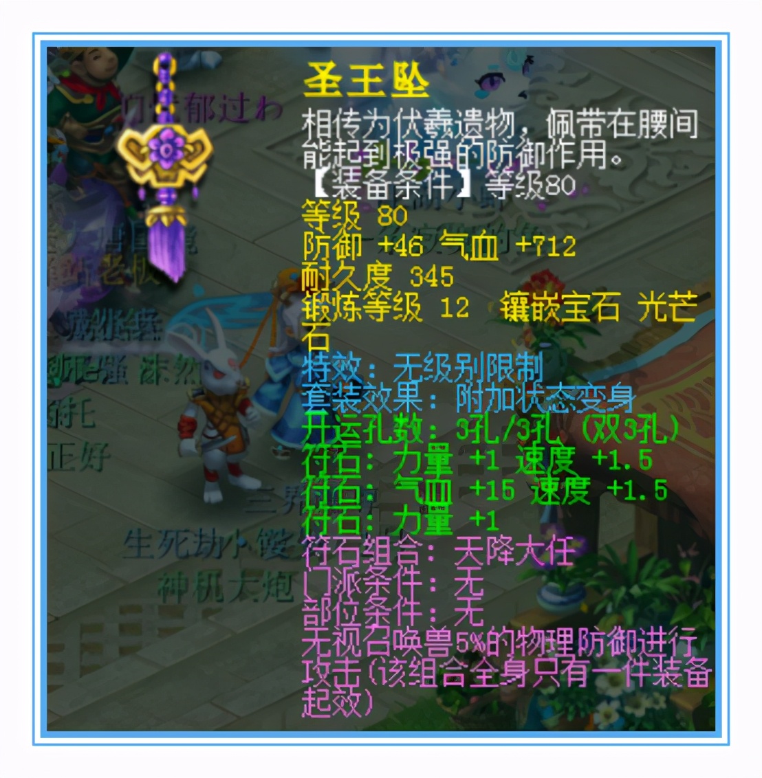难以置信！这么强的装备这么强的宝宝 它们的主人居然才59级？