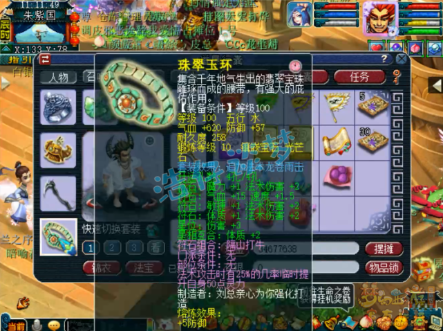 梦幻西游：一个“不正经”的狮驼，带龙卷套，开局直接起定心