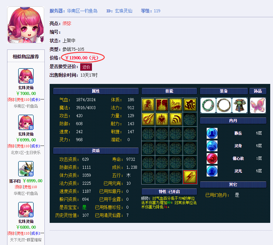 梦幻西游：又有