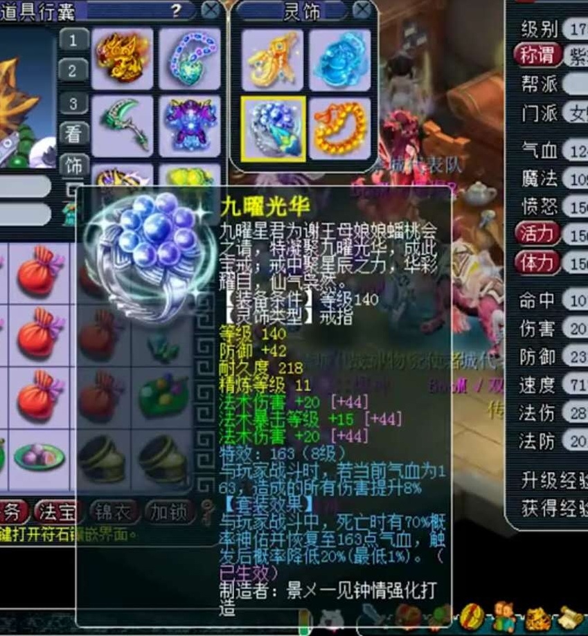 梦幻西游：第一神链加5法爆8龙珠，这才是梦幻最无法超越的账号