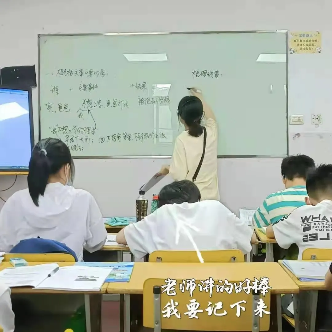 板书是门艺术,一起欣赏天博老师的高颜值板书