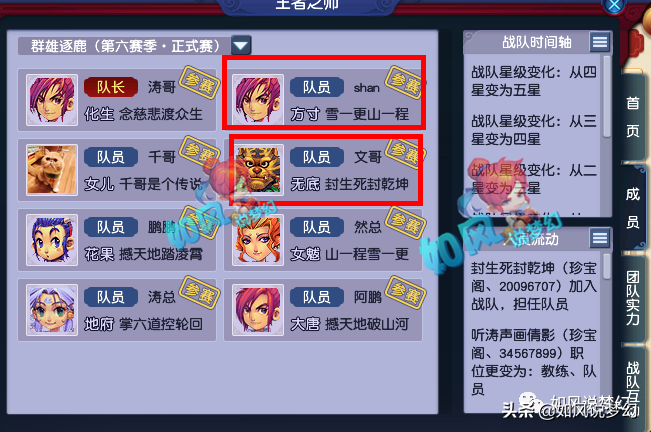 梦幻西游：珍宝阁服战队大招，395神链号转方寸，文哥转无底洞