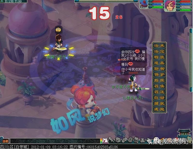 梦幻西游：159队伍领3000万战神打服战，70书铁引发强P