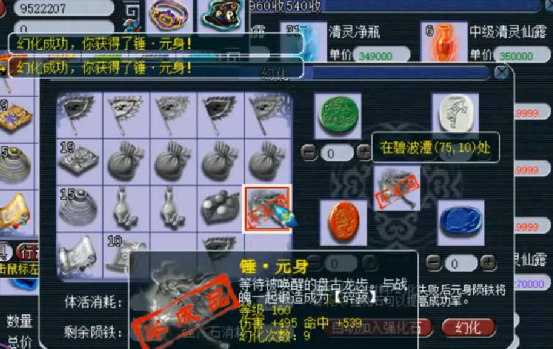 梦幻西游：150级满伤武器幻化成元身，距极品只有一步之遥？