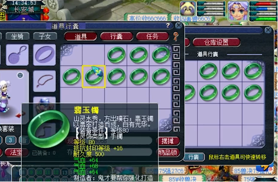 梦幻西游：先有140无级别，灵饰再出一样的加成