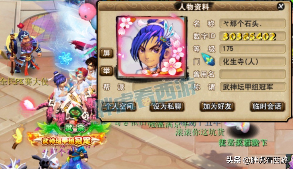 梦幻西游：爆总已拍下钓鱼岛烟花，姑苏城烟花未拍？