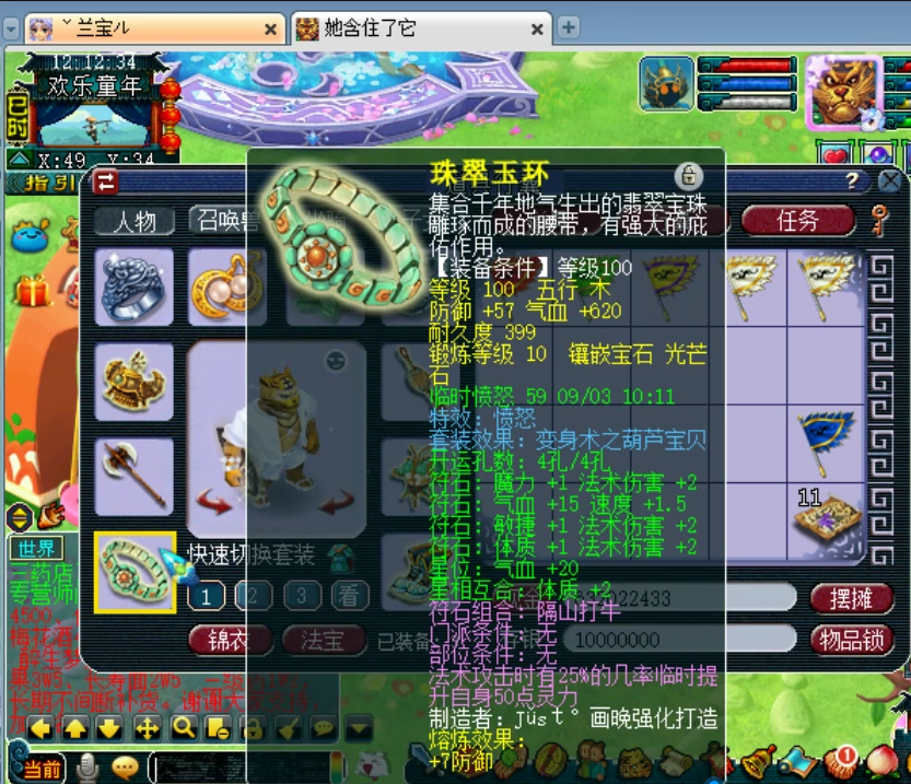 梦幻西游：老王展示神威百套极限水准的魔王寨，装备搭配超完美