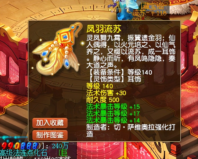 梦幻西游：梦想中的完美扇子！无级别+永不磨损+特技真的香