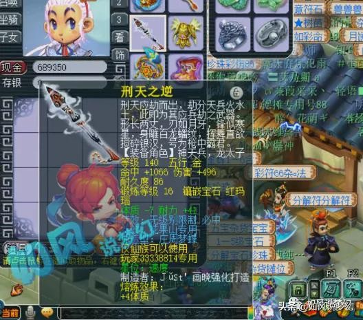 梦幻西游：爆总放话600万买第1枪，第1怒笑腰带100万交易