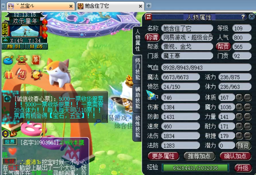 梦幻西游：老王展示神威百套极限水准的魔王寨，装备搭配超完美