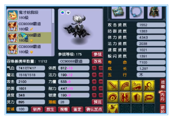 梦幻西游：见过1050+的非专用武器吗？这大唐就有
