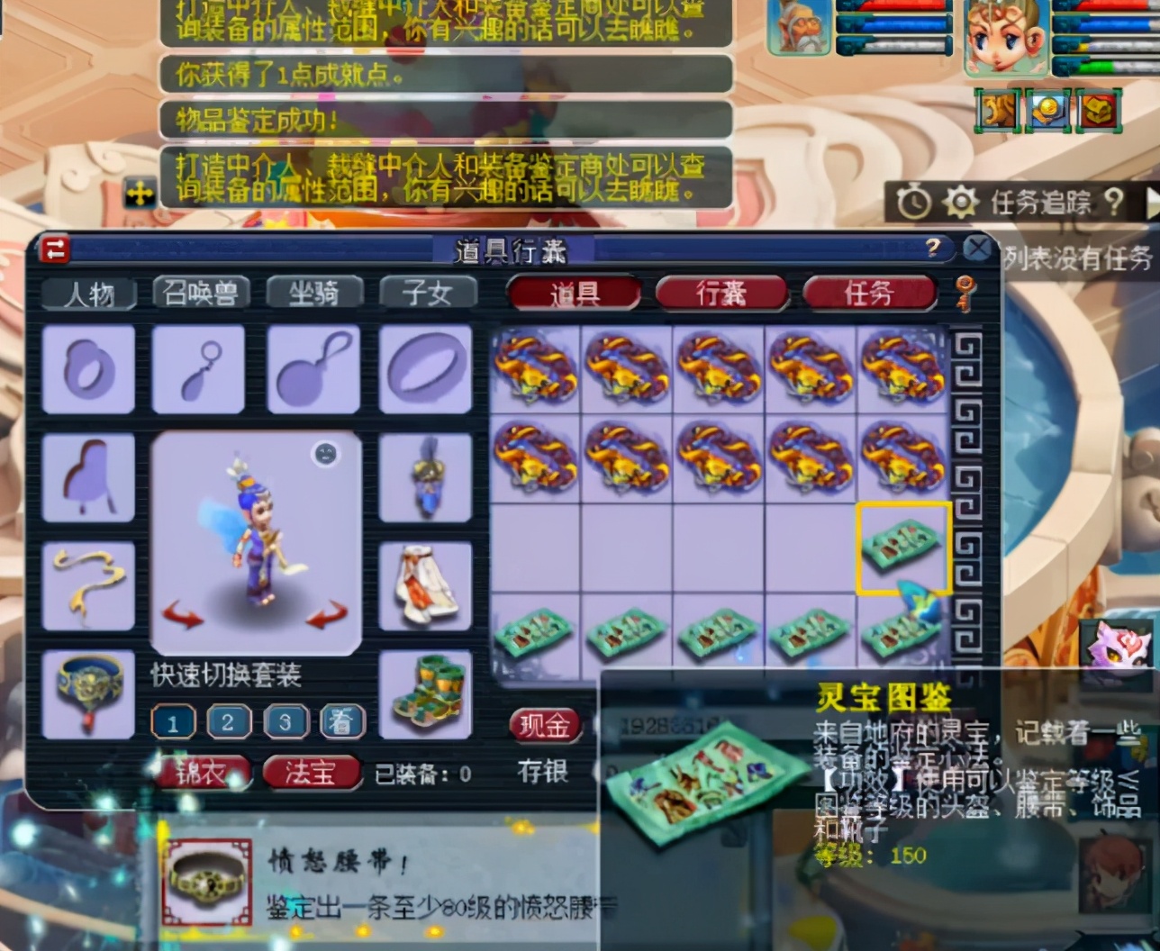 梦幻西游：半车150腰带，愤怒暴怒同时出，翻车是不可能的