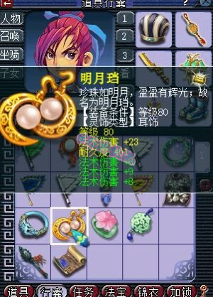 梦幻西游：系统送的四法伤耳饰真的香！11技能壁垒力劈作死改书