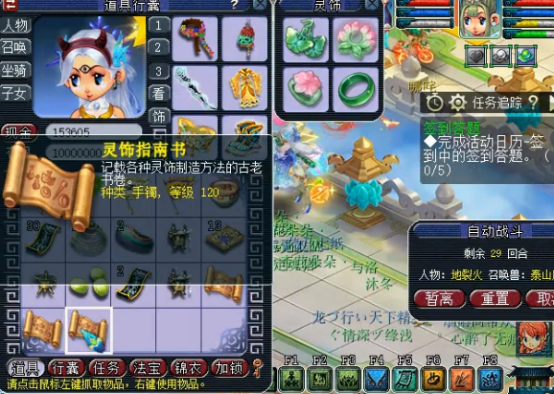 梦幻西游：海量神器积分兑换，那么多本灵饰指南书，都看花眼了