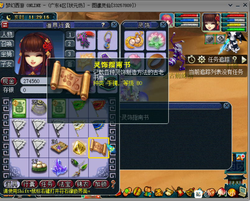 梦幻西游：心血来潮挖玲珑图，不料化身拿铁达人