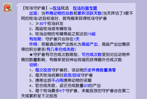 梦幻西游：牧场积分怎么兑换最合算？厚积薄发效果最佳