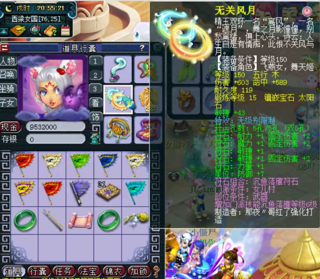 梦幻西游：钓鱼岛顶级精锐女儿村，各种顶级无级别+超级简易