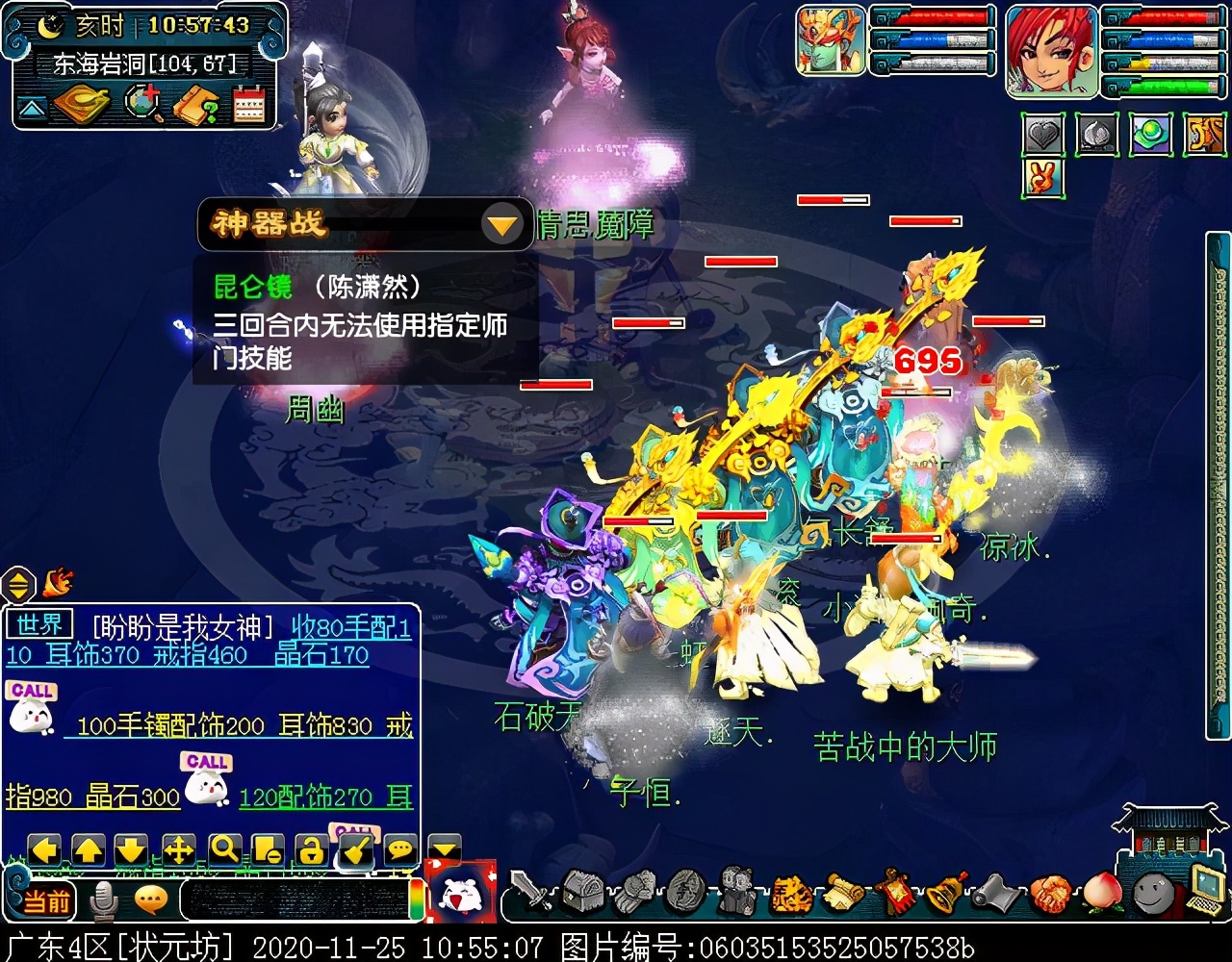 神器任务合·昆仑启镜心：主怪会抽离师门技能，四清无解