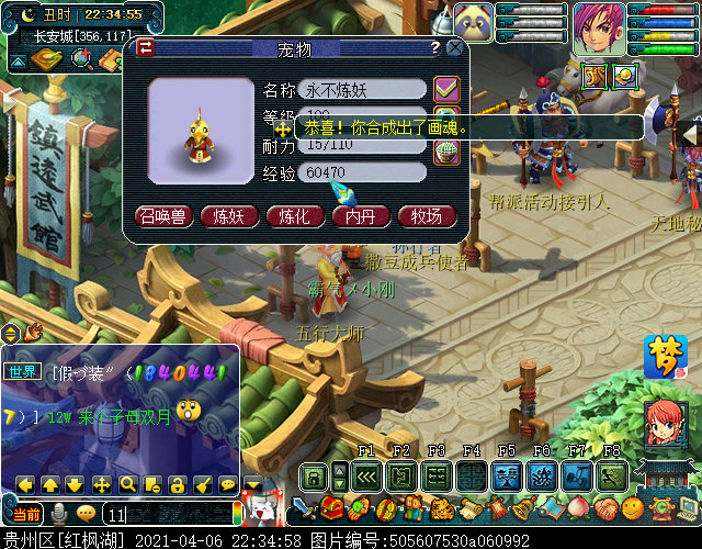 梦幻西游：少个须弥又怎样，小手一抖出8技能出其不意画魂