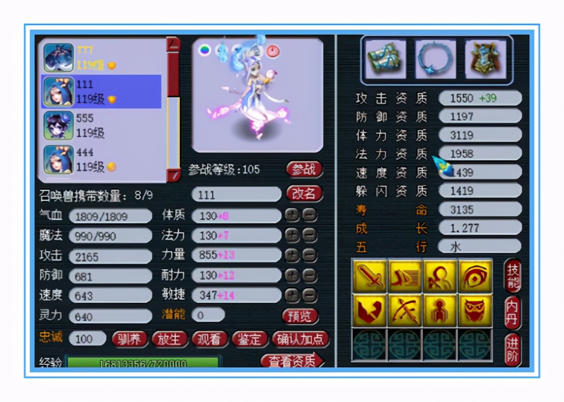 梦幻西游：神威无级别花果山，武器纯伤867