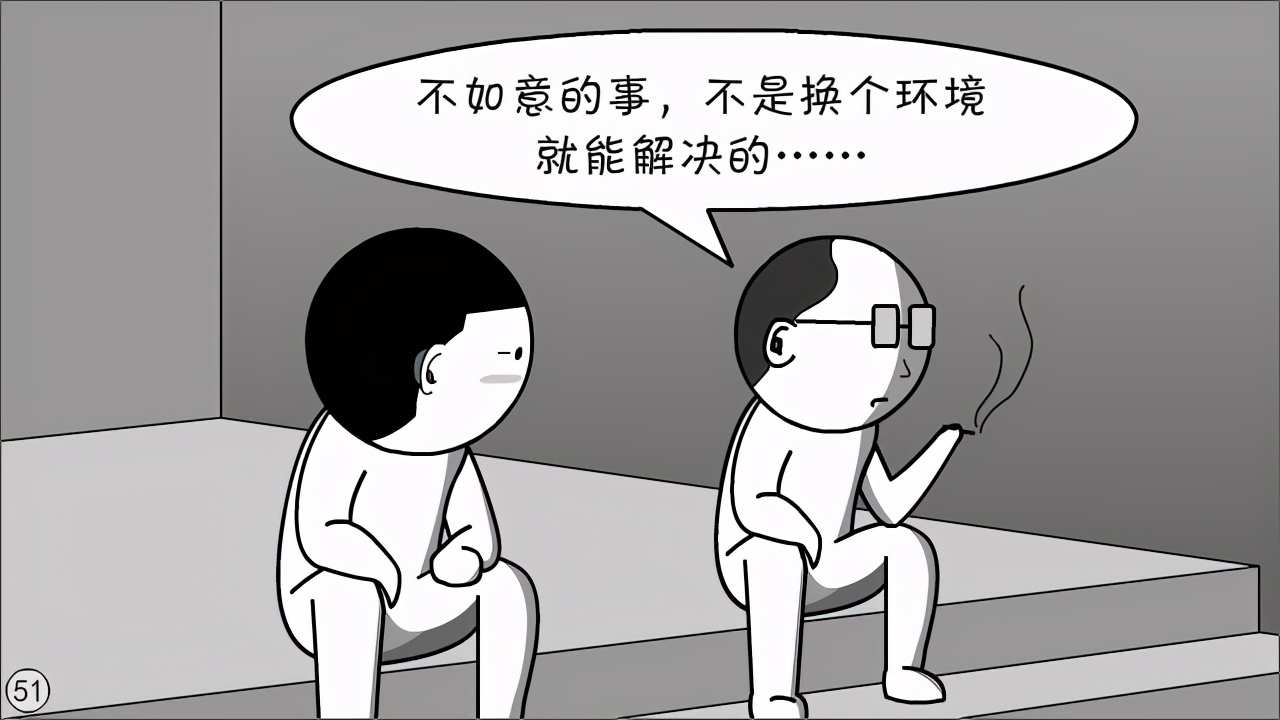 体制内都搞不明白，还想离开体制？