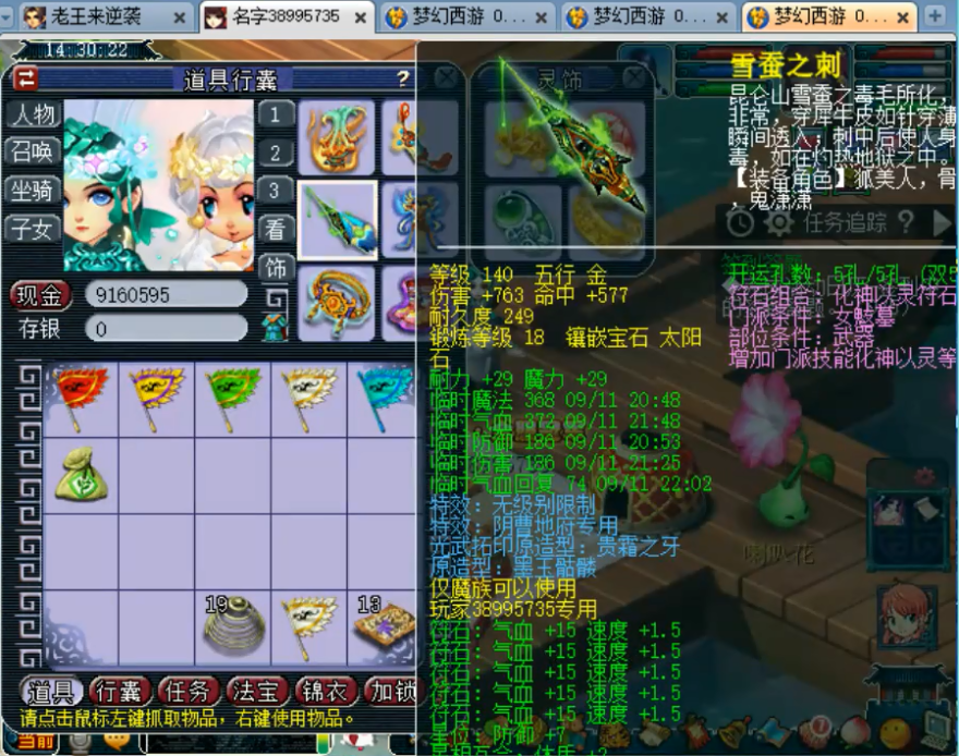 梦幻西游：神威第一大唐武器现身，总属性比王谢的还好