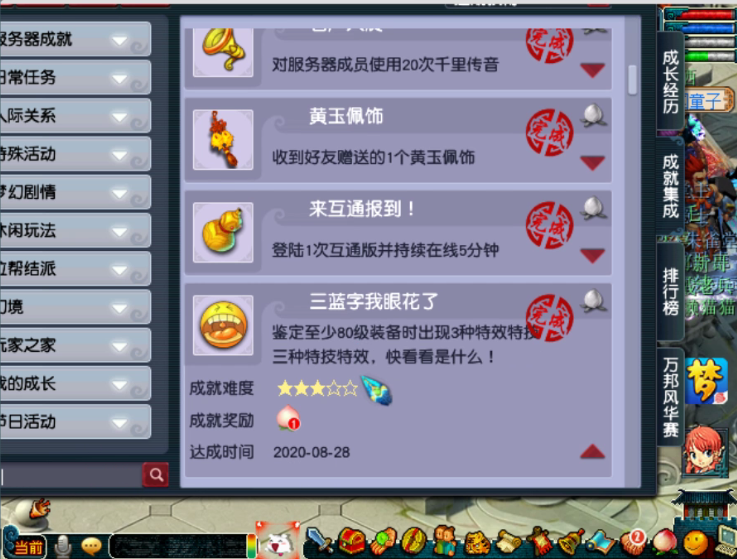 梦幻西游：玩家花一千博几率，炸出价值百万无级别水清头