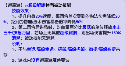 梦幻西游：狮驼岭凌波城即将起飞，超级鲲鹏助力扶摇九天威震三界