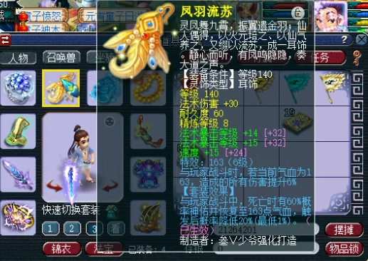 梦幻西游：175级帮战超强神木林展示，这条150专用项链属实优秀！