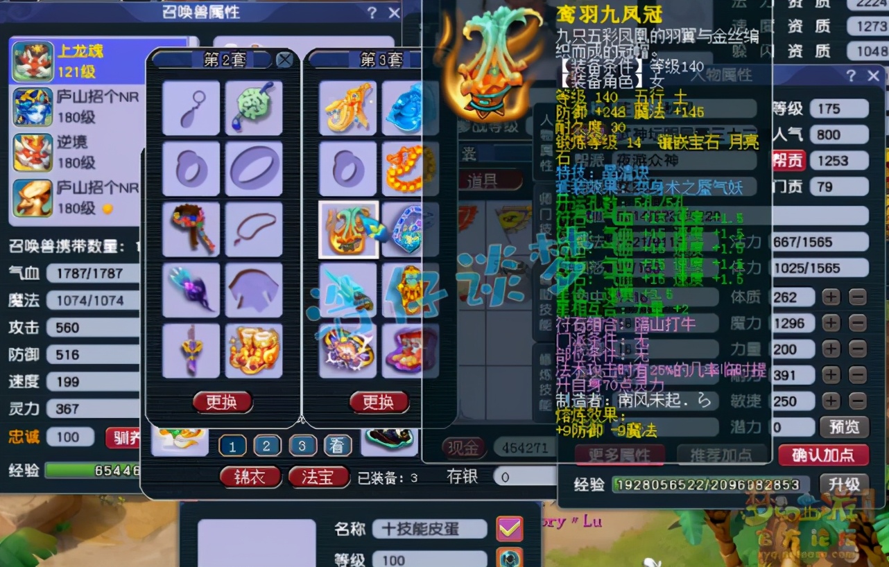 梦幻西游：175服战女魃墓，10条特制蛇胚，做个与众不同的法系