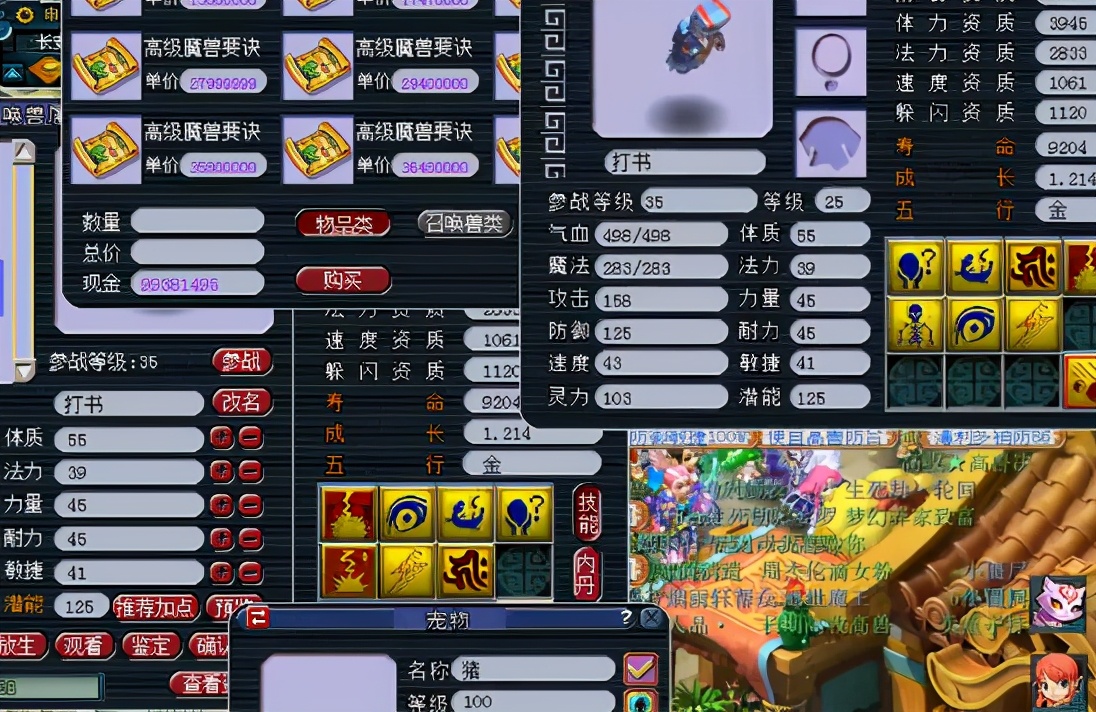 梦幻西游：蹦迪小王子，超高法资个性须弥僵尸成型