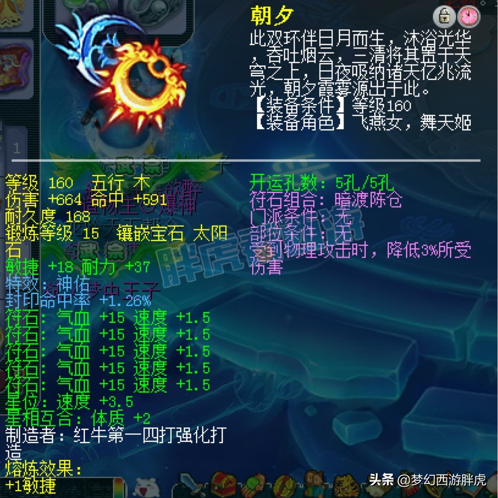 梦幻西游：鱼总女儿村完整展示，全服最强封系之一