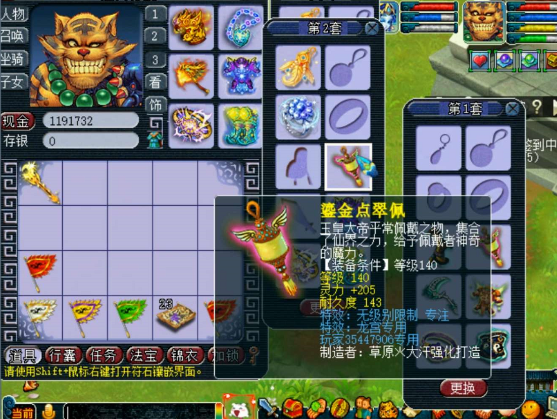 梦幻西游：鉴定出的无级别项链灵力低，玩家使用小技巧，优化属性