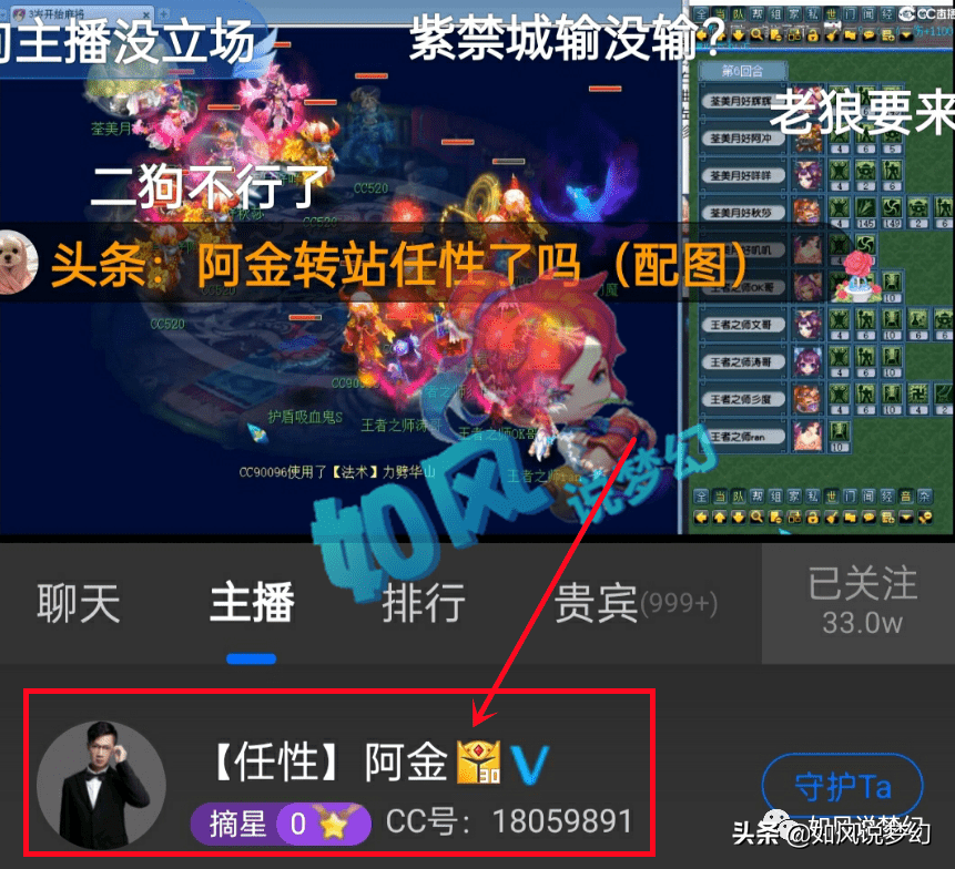 梦幻西游：阿金改名战为珍宝阁，直播界第一人纷裂求组全民PK队伍