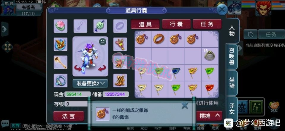 梦幻西游：狗托频出，挖出两千块腰带；军火商鉴定140级四伤害