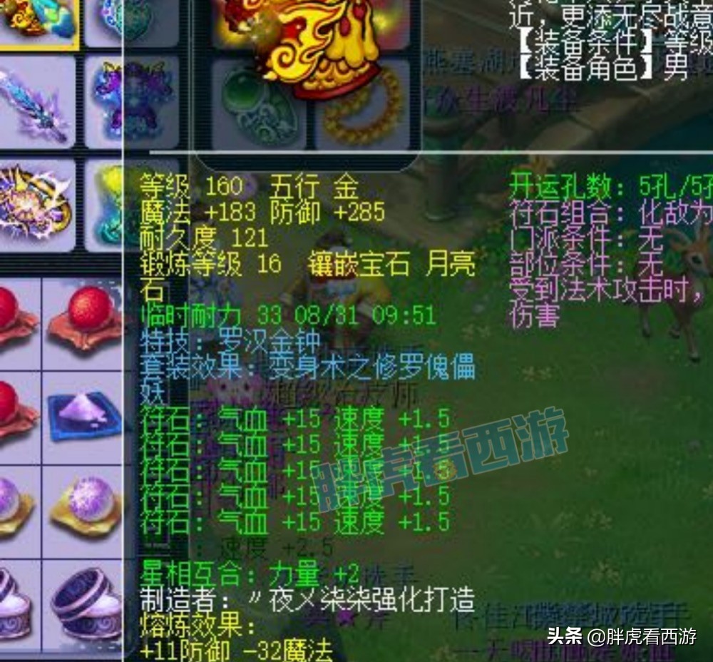 梦幻西游：佳佳揭秘“解放碑4个号不上”，珍宝阁夺公会赛冠军