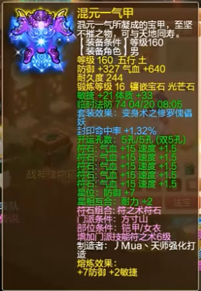 梦幻西游：你见过珍宝阁的硬件吗？珍宝阁能否上演明星赛三连冠