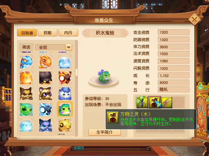 梦幻西游：新资料片推出51种新召唤兽，囤66的商人要发财了