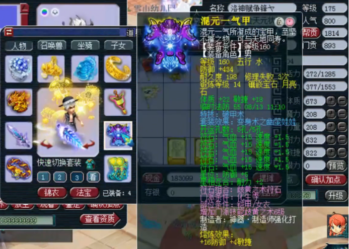 梦幻西游：天元状元化生寺展示，特技特效在身，却忘了加强宝石？