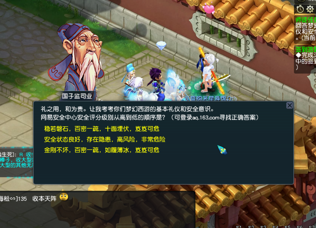 梦幻西游：师徒任务解析，收益超高单开必刷