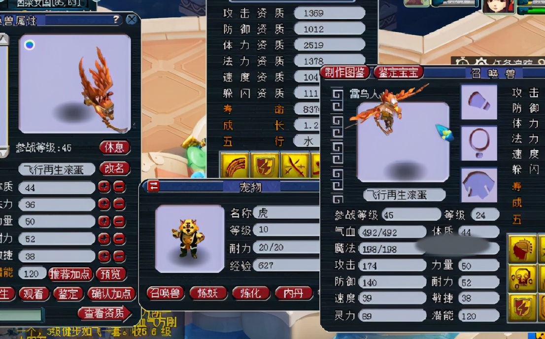 梦幻西游：3个特殊技能的翻页雷鸟人再上特殊技能兽诀！厉害了