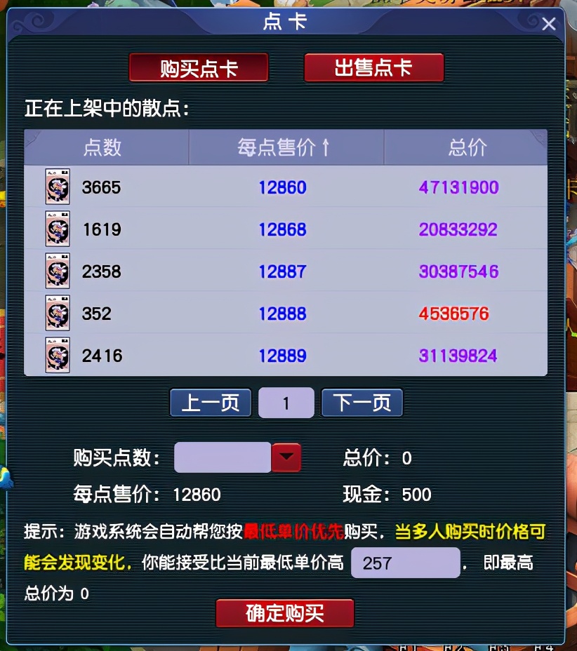 梦幻西游：「南阳府」在多次合服之后，如今散人众多、环境友善