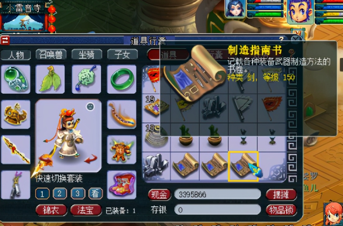 梦幻西游：生死劫9奖励4连领，150级扇子和剑书，给力