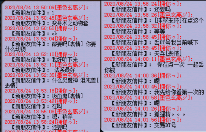 梦幻西游：卖生死劫点化时要注意的，不然很容易被别人骗的