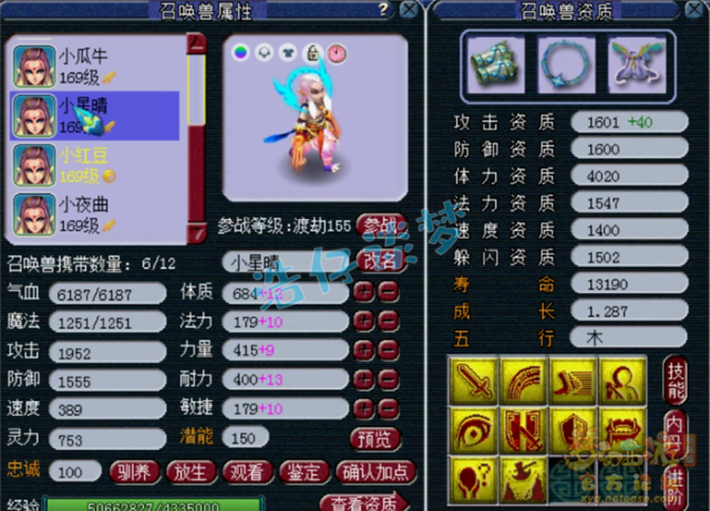 梦幻西游：159超一线方寸山，愤怒6特技加身，实力不输服战号