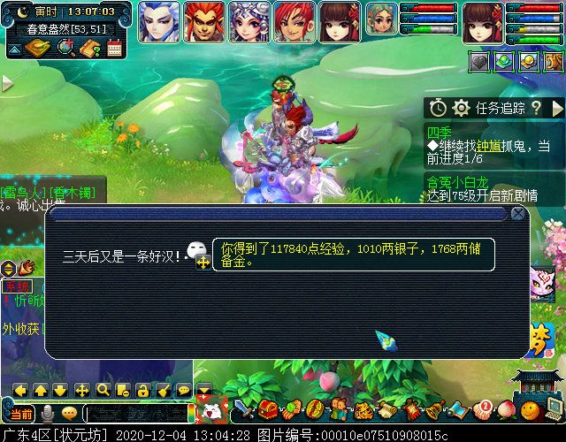 老玩家回归福利本“四季”：重回梦幻，体验经典玩法