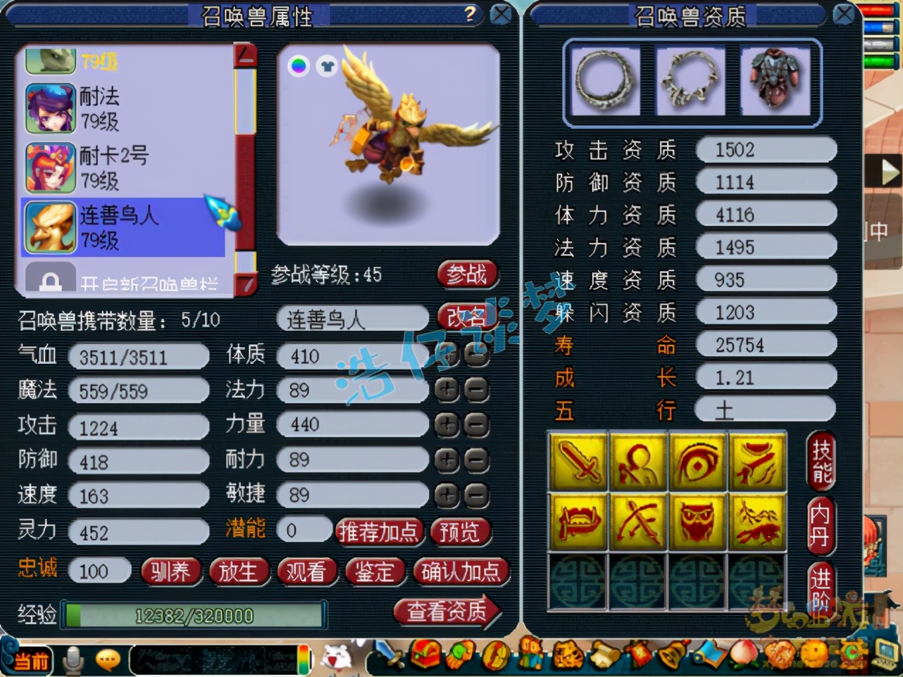 梦幻西游：69天机城带4只宝宝拿状元？究竟靠的是实力还是运气？