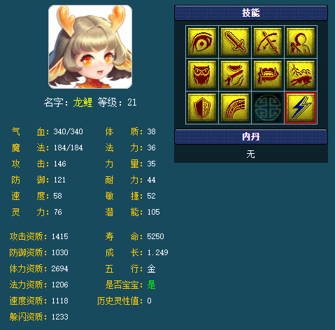 梦幻西游：老王展示史上速度最慢召唤兽，比乌龟还慢，直接变负数